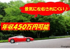 ルート営業 栃木県小山市【10401】 イメージ