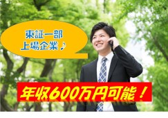 営業職 栃木県宇都宮市【10577】 イメージ
