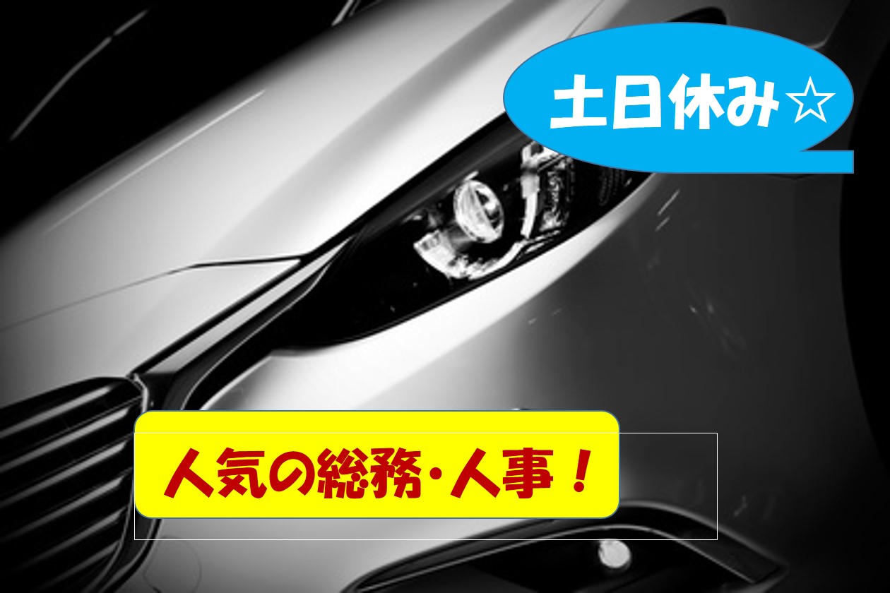 総務・人事 栃木県栃木市【10660】 イメージ