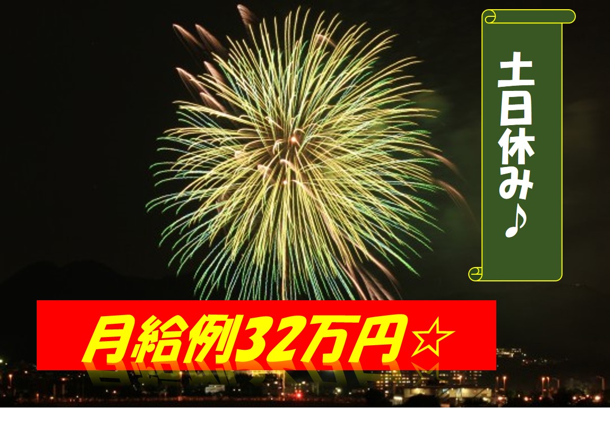営業 栃木県宇都宮市【10846】 イメージ