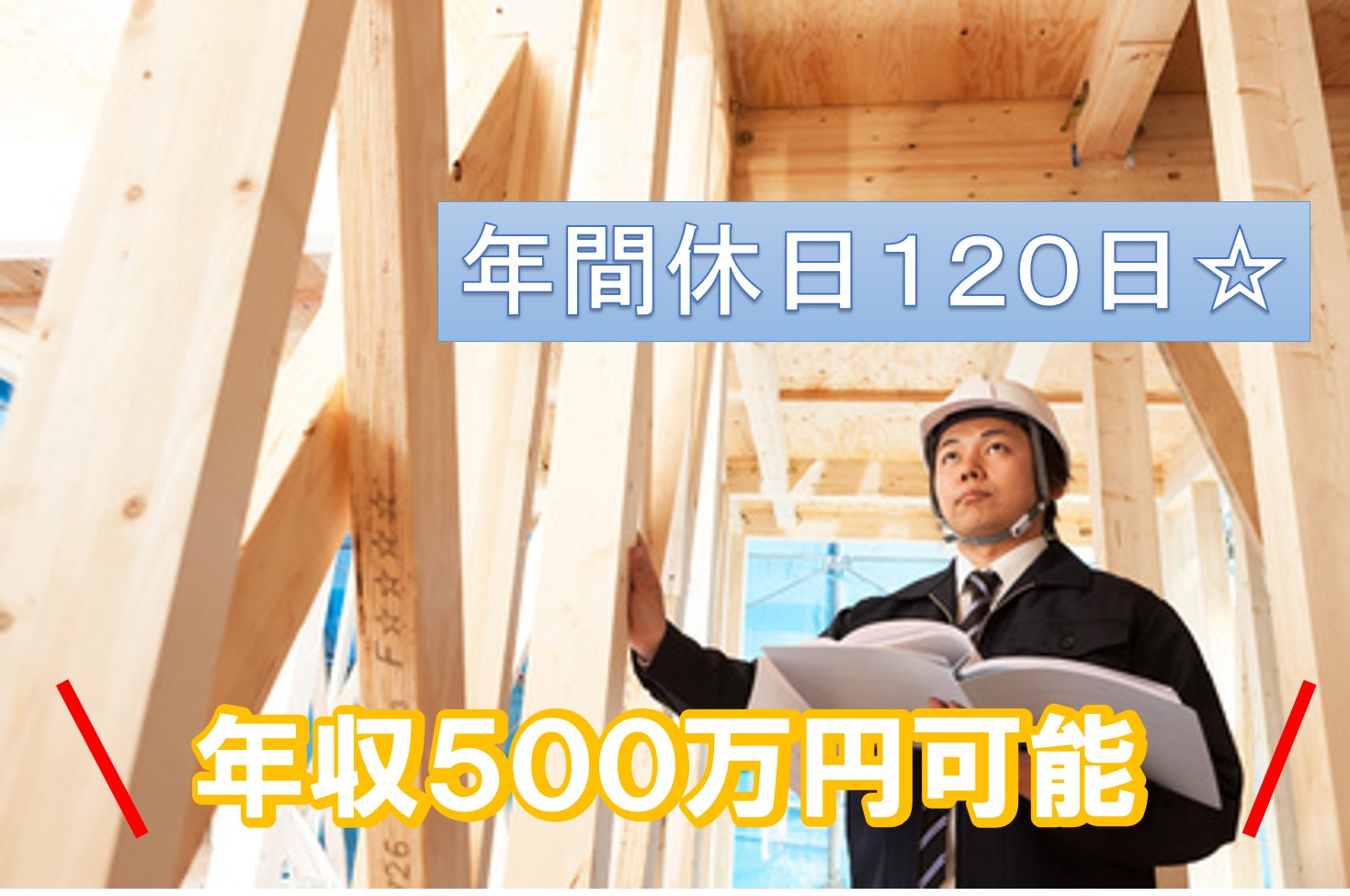 施工管理 東京都千代田区 【10856】 イメージ