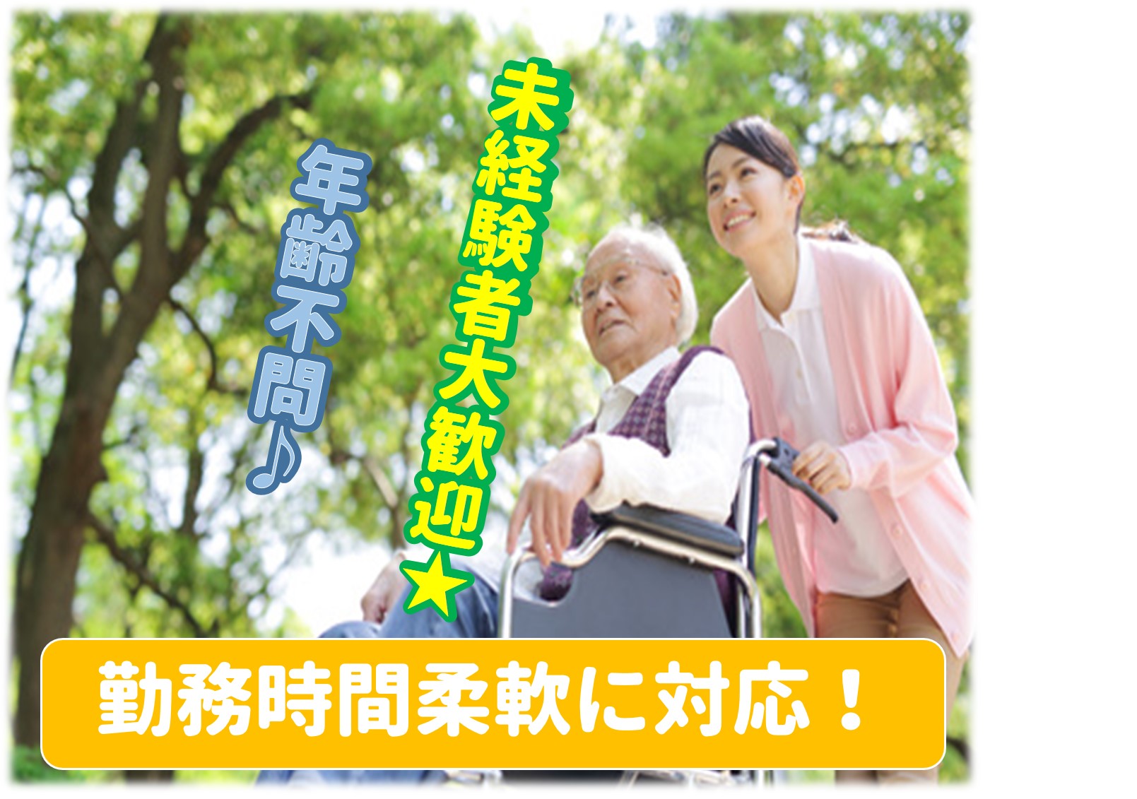 看護師 栃木県宇都宮市【10795】 イメージ