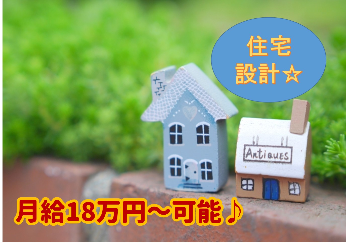 住宅設計施工 栃木県鹿沼市【11038】 イメージ