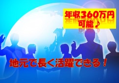 品質管理・原料管理 栃木県鹿沼市下永野【11029】 イメージ