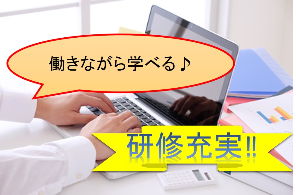 会計・経理コンサルタント (栃木県足利市) 栃木県足利市 【11083】 イメージ