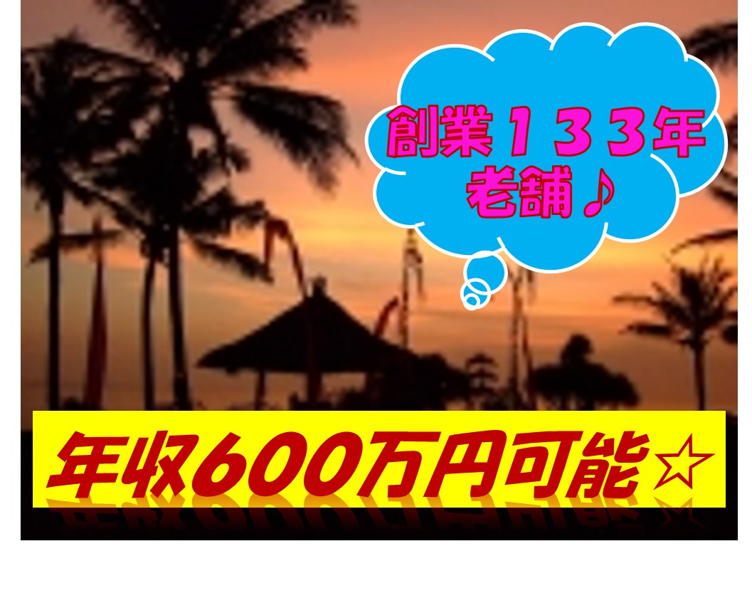 土木施工管理(宇都宮市・つくば市・埼玉県) 宇都宮市・つくば市・埼玉県【11120】 イメージ