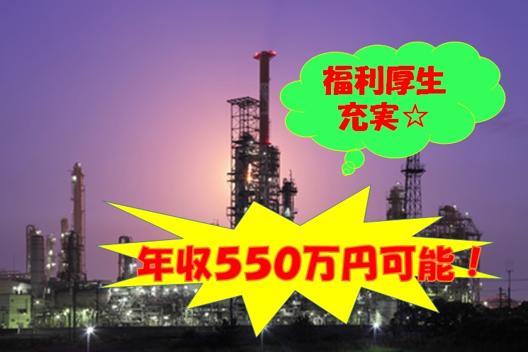 プラスチック製品の品質管理 成長企業、増員 【12107】 イメージ