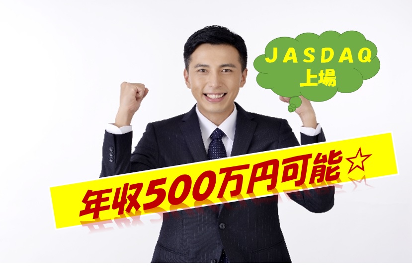 電気工事店へのルート営業/JASDAQ上場企業、土日祝休み 各営業所【12231】 イメージ