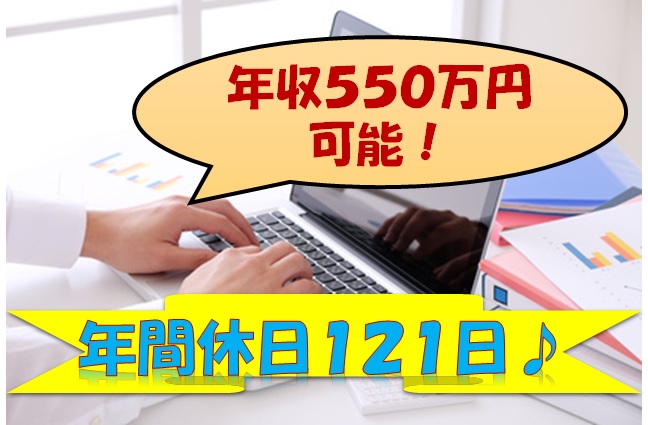 日本の生検針・特殊針の医療製品メーカーの経理財務/年間休日120日以上 栃木県宇都宮市【12296】 イメージ