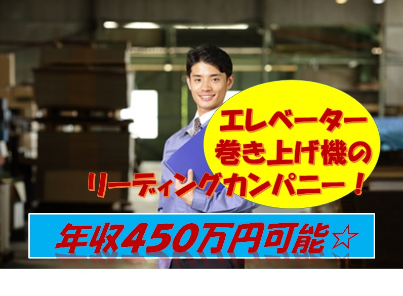 エレベーター用巻上機や小荷物専用昇降機用巻上機の機械設計 【12366】 イメージ