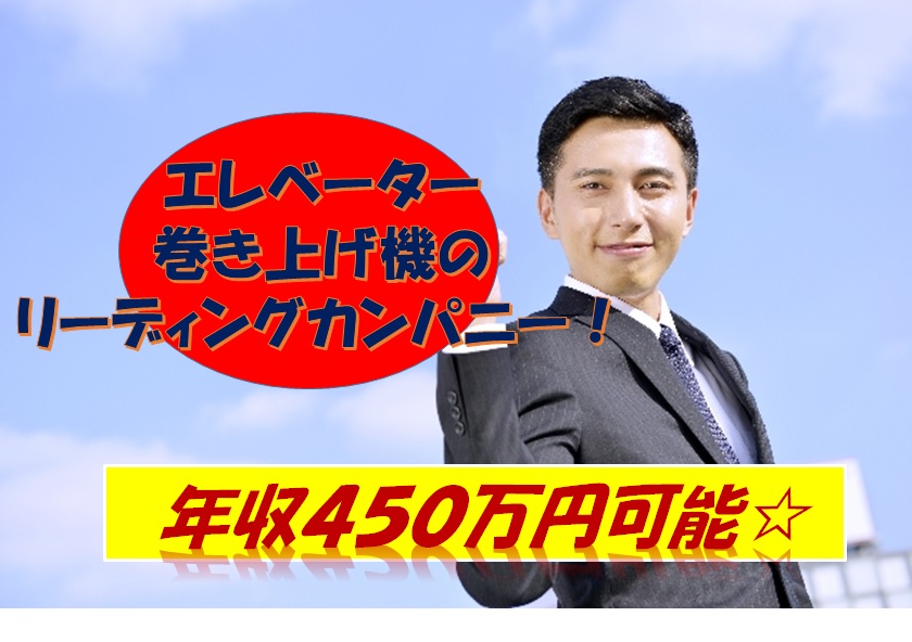 エレベーター用巻上機や小荷物専用昇降機用巻上機メーカーの品質管理 【12367】 イメージ
