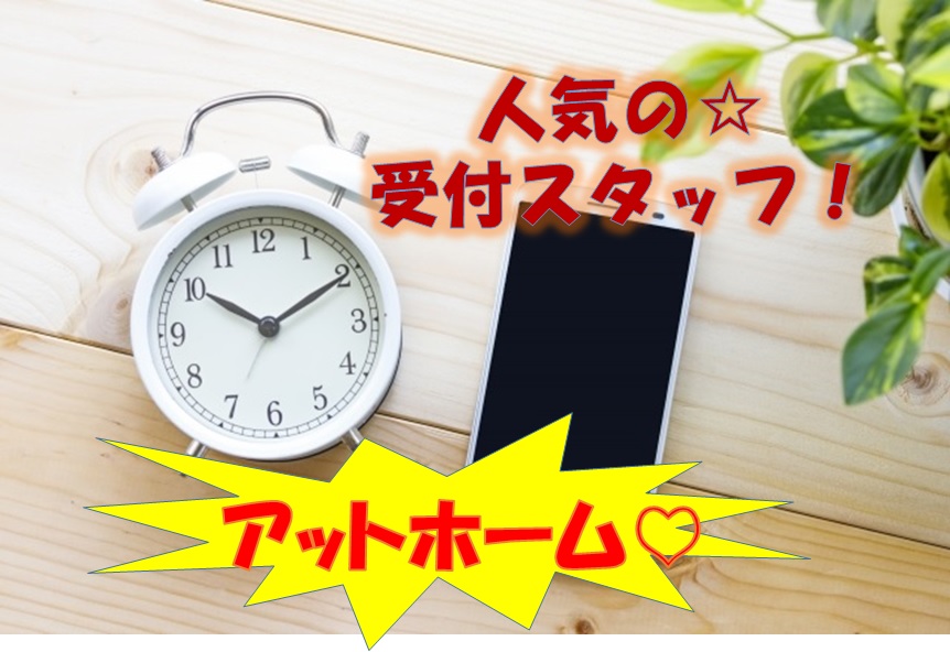 大手キャリアの携帯受付スタッフ 未経験活躍中、アットホーム 【12376】 イメージ