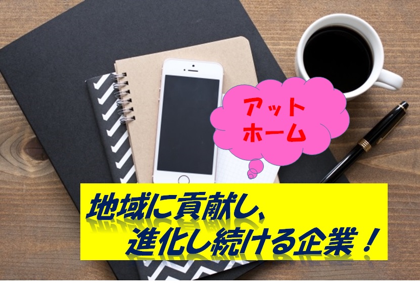 大手キャリアの携帯受付スタッフ 未経験活躍中、アットホーム 【12377】 イメージ