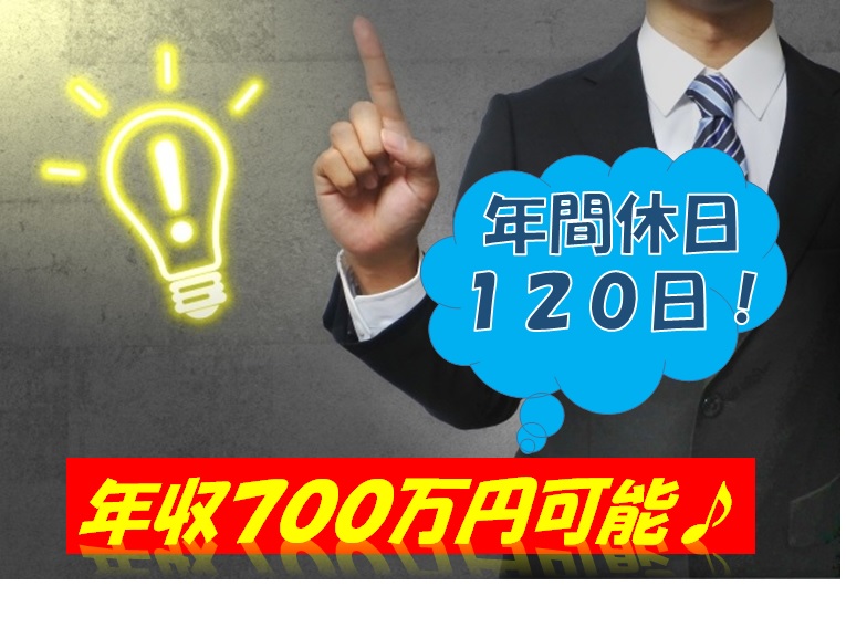厚板金属加工の生産技術リーダー候補 転勤なし、管理職候補 【12400】 イメージ